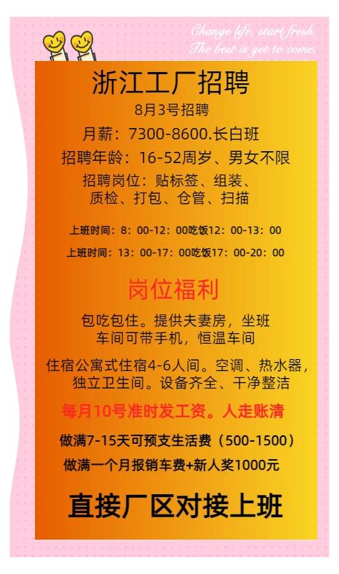 都昌县工业园招聘信息最新(都昌县工业园招聘信息最新2025年)