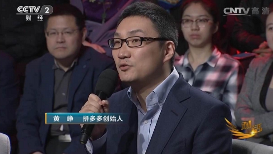 拼多多董事长(拼多多董事长现在是谁)