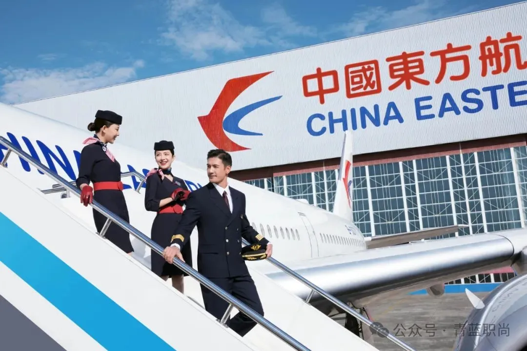 东方航空招聘网(航空安全员退伍兵招聘)