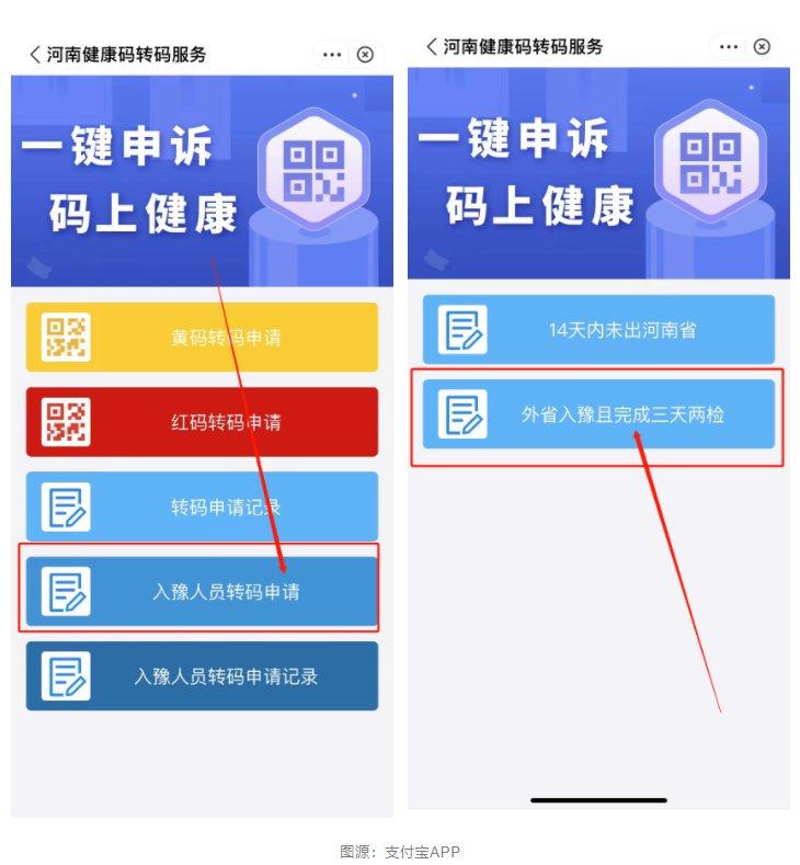 健康码变黄怎么申诉(健康码变黄怎么申诉解除) 健康码变黄怎么申诉(健康码变黄怎么申诉解除)