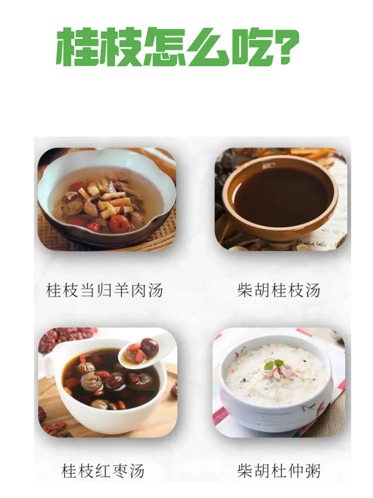 白虎加桂枝汤(白虎加桂枝汤方剂) 白虎加桂枝汤(白虎加桂枝汤方剂)