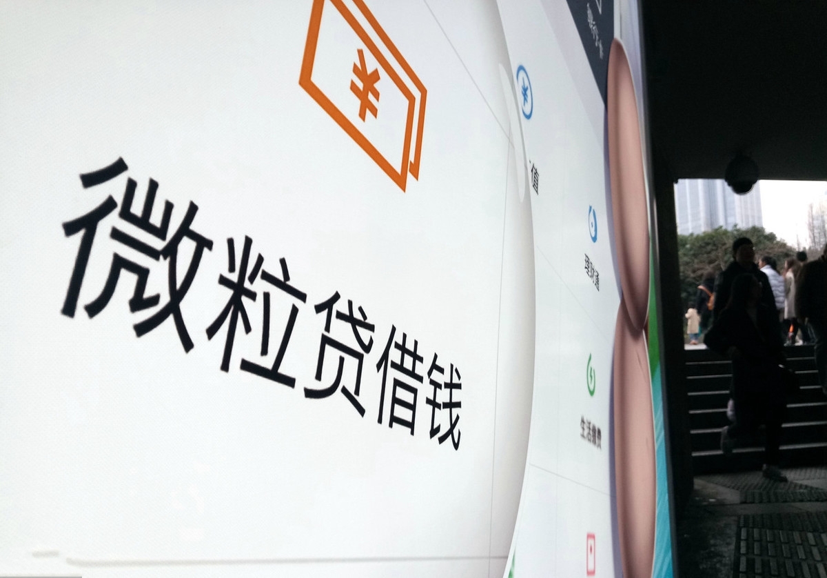 怎么下载微粒贷到微信(下载微粒贷app怎么下载) 怎么下载微粒贷到微信(下载微粒贷app怎么下载)