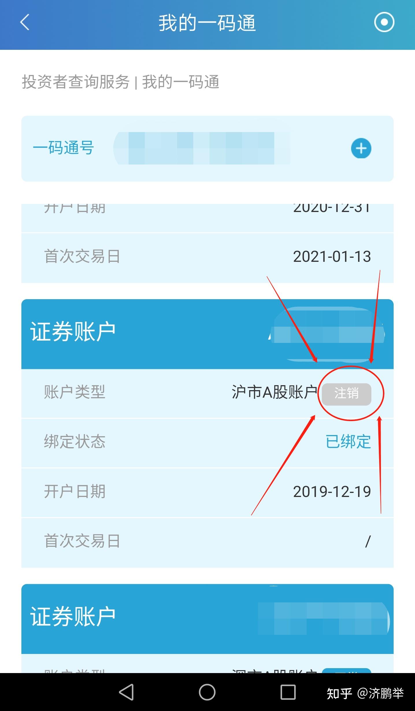 国信证券app下载(国信证券APP下载安装步骤) 国信证券app下载(国信证券APP下载安装步骤)