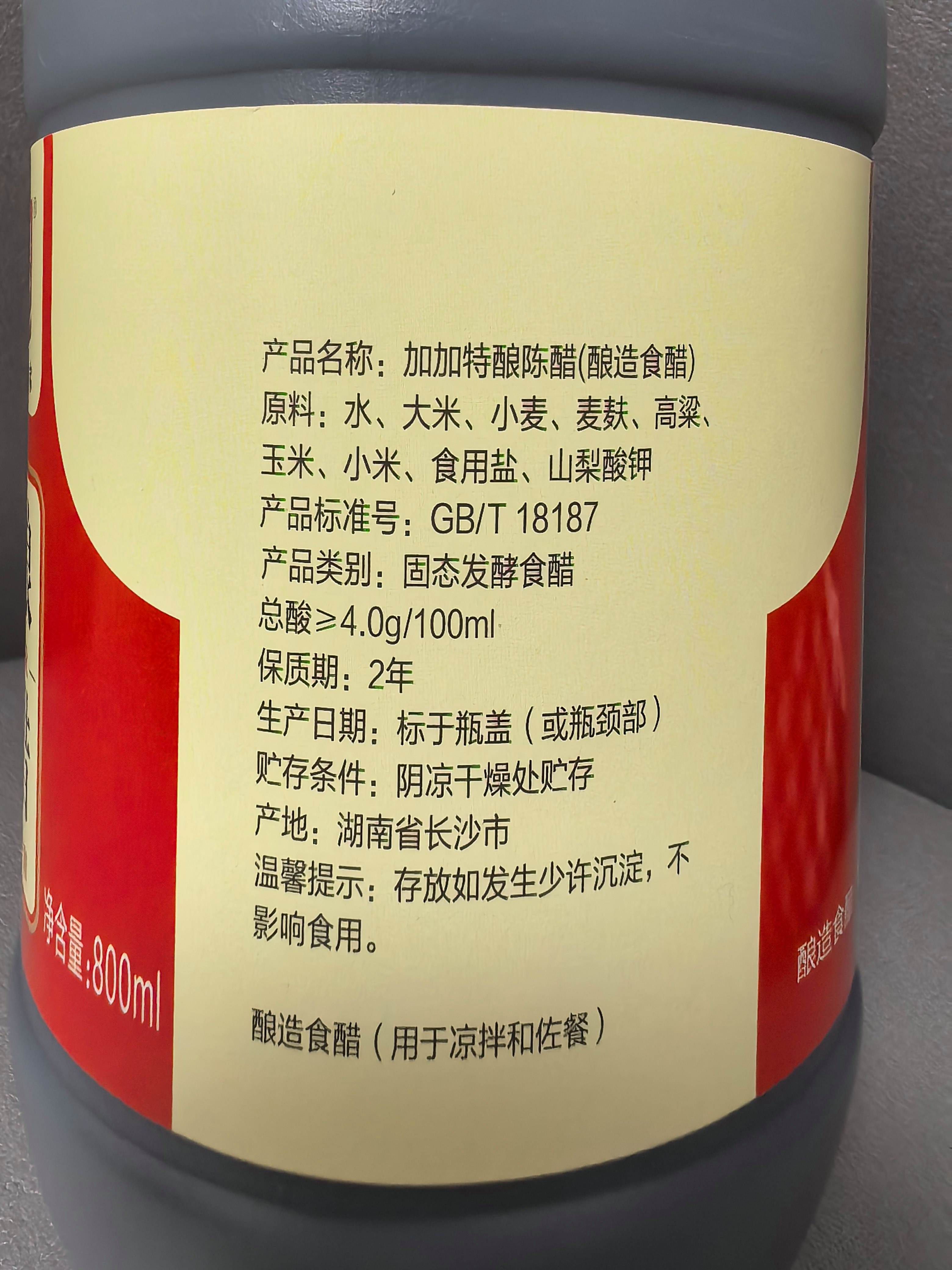 白醋的成分(白醋的成分含酒精吗)