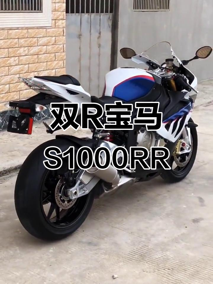 宝马1000rr官方报价(宝马1000rr2020款上市)