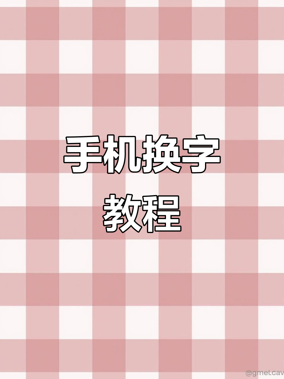苹果手机怎么改名字(苹果手机怎么改名字的id)