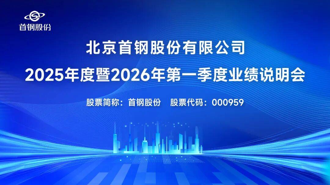 首钢股份(000959)股吧(首钢股份000959股吧多少钱) 首钢股份(000959)股吧(首钢股份000959股吧多少钱)