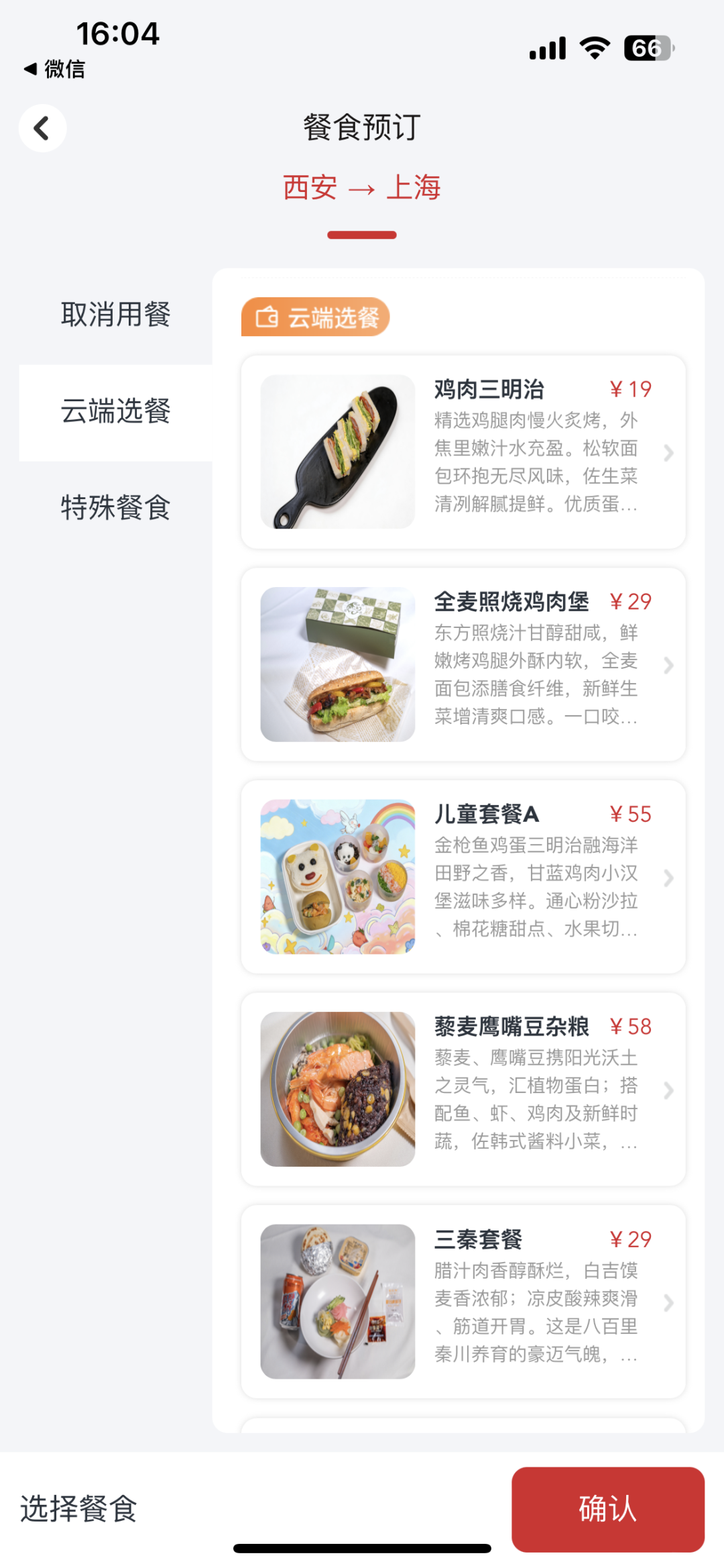 飞享套餐(飞享套餐好还是云卡套餐好)