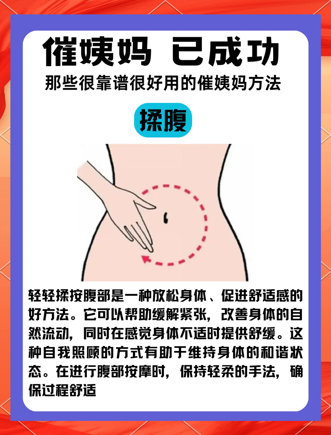 女生生理期怎么安慰(女生生理期推迟是什么原因)