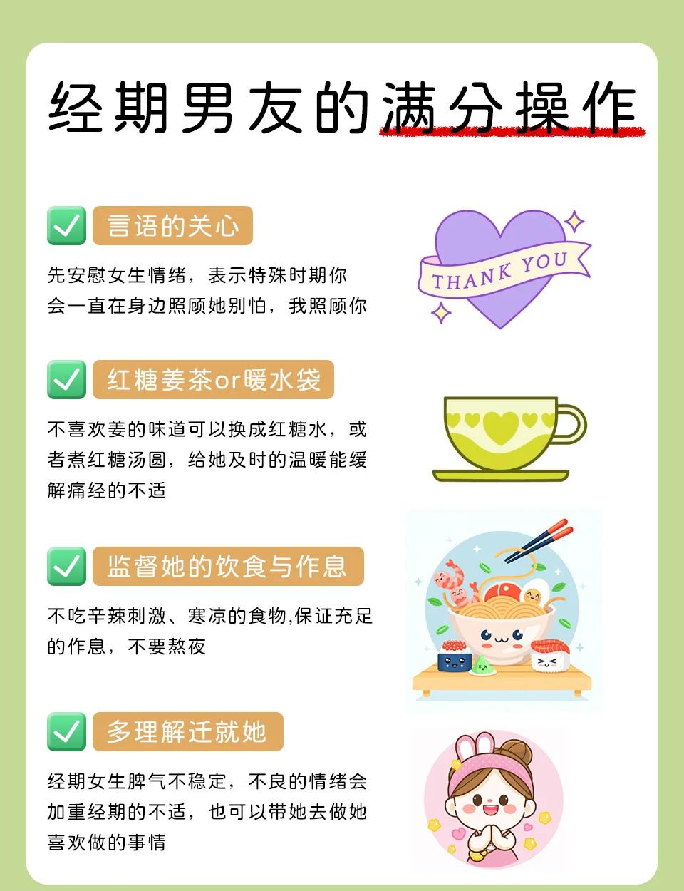 女生生理期怎么安慰(女生生理期推迟是什么原因)