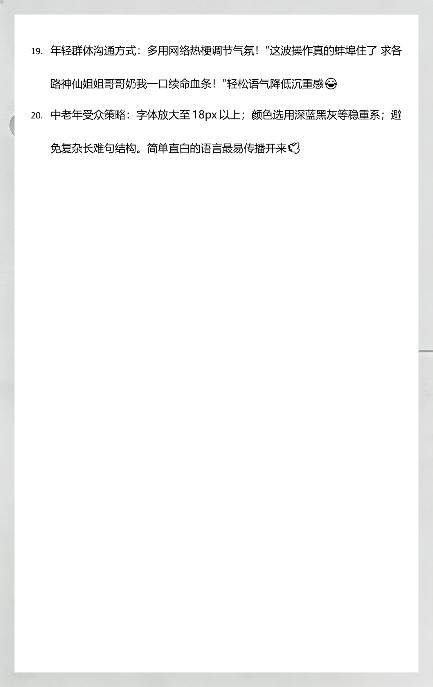 水滴筹发朋友圈该怎么说(水滴筹发朋友圈怎么说感谢的话)