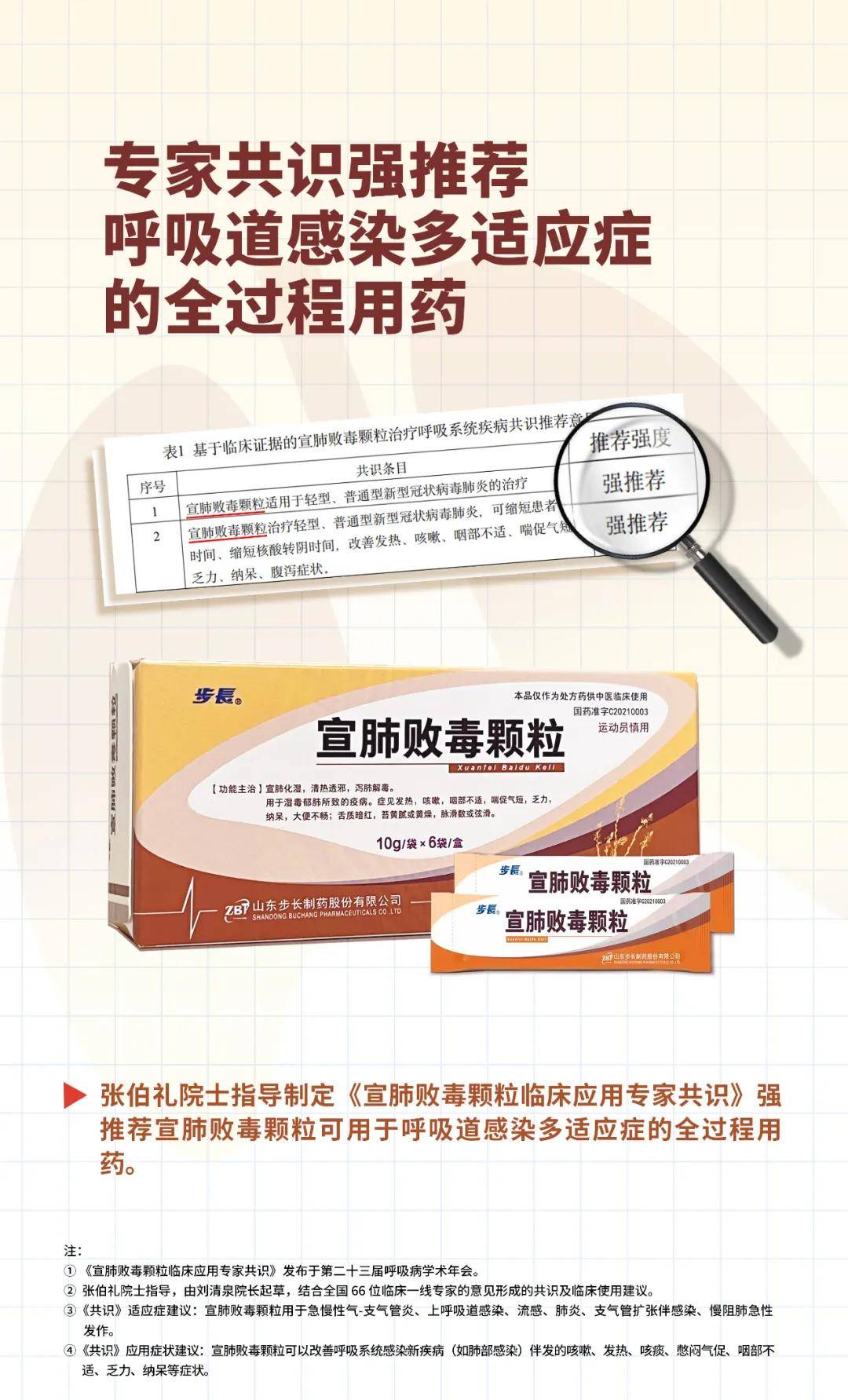 金叶败毒颗粒的功效与作用(金叶败毒颗粒的功效与作用能否改善什么病) 金叶败毒颗粒的功效与作用(金叶败毒颗粒的功效与作用能否改善什么病)