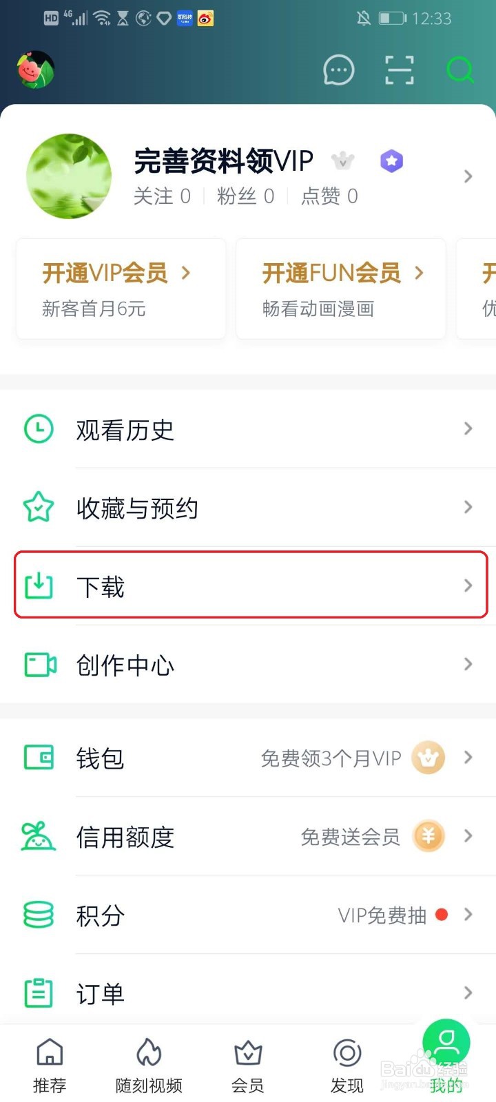 爱奇艺随心看会员合约包怎么取消(爱奇艺随心看会员合约包怎么取消订单) 爱奇艺随心看会员合约包怎么取消(爱奇艺随心看会员合约包怎么取消订单)