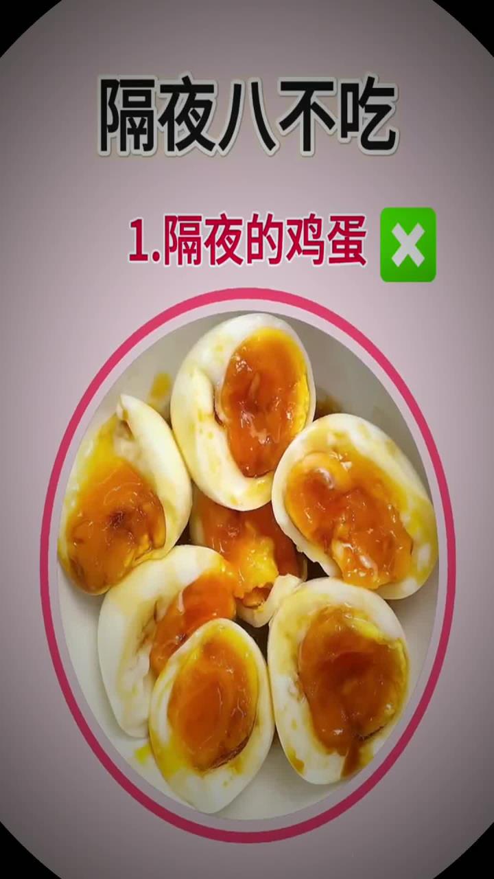 8种隔夜食物千万不要吃(五种隔夜食物再贵也不能吃)