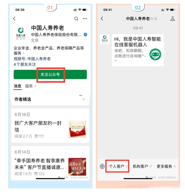 企业年金个人账户查询(企业年金个人账户查询步骤) 企业年金个人账户查询(企业年金个人账户查询步骤)