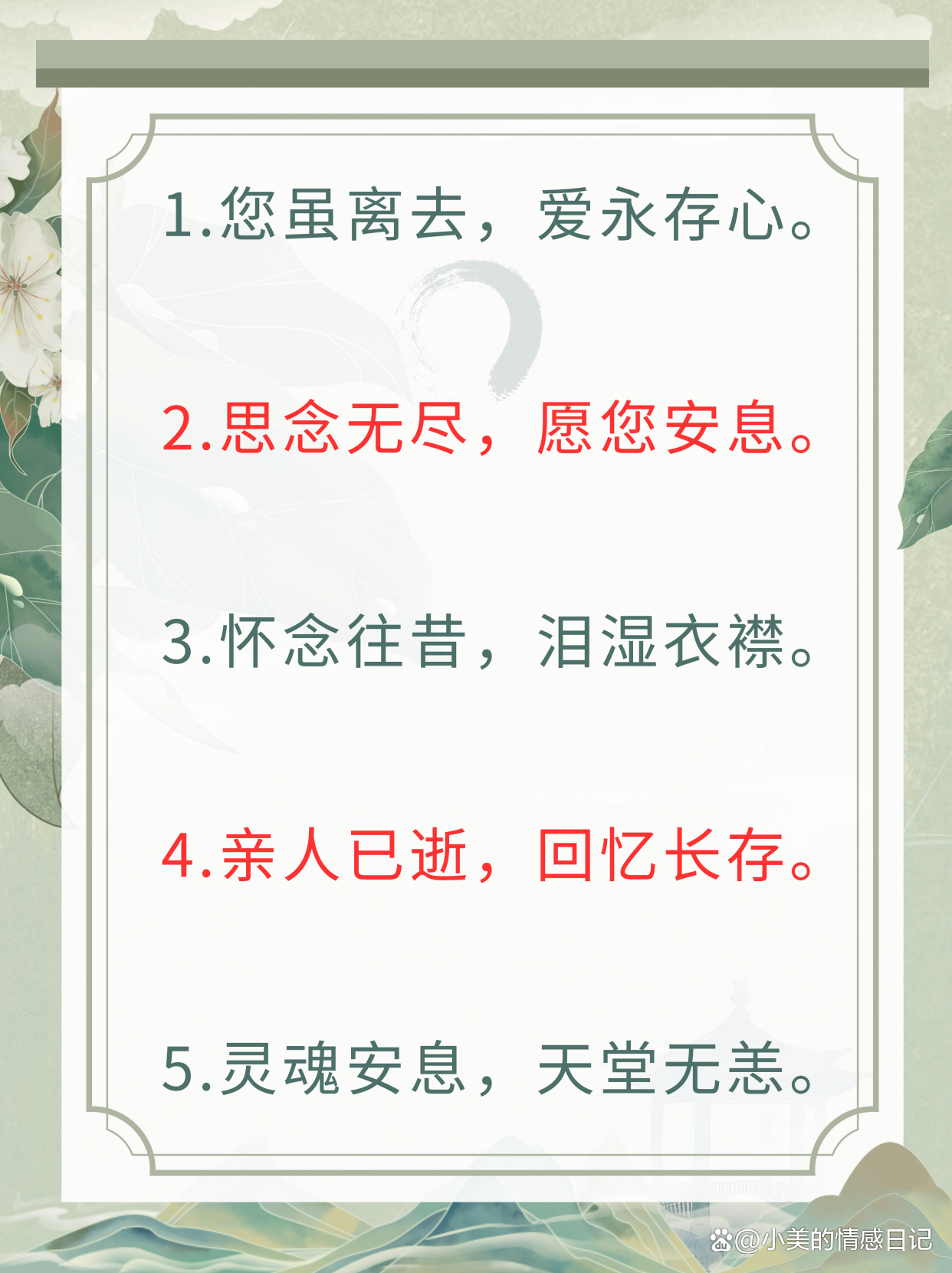悼念亲人的图片(黑白悼念亲人的图片)