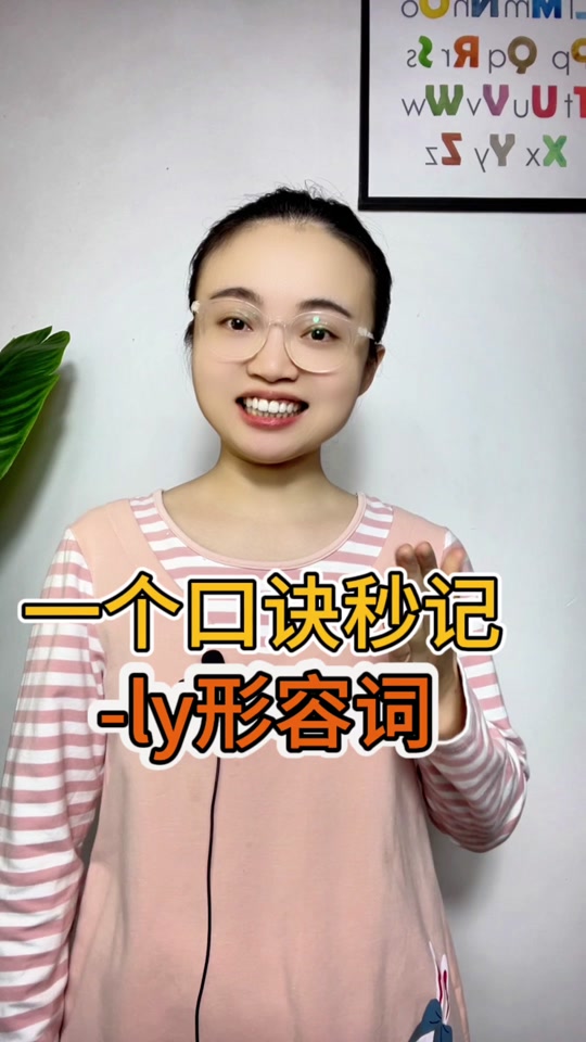 以ly结尾的形容词(以ly结尾的形容词变比较级的规则)