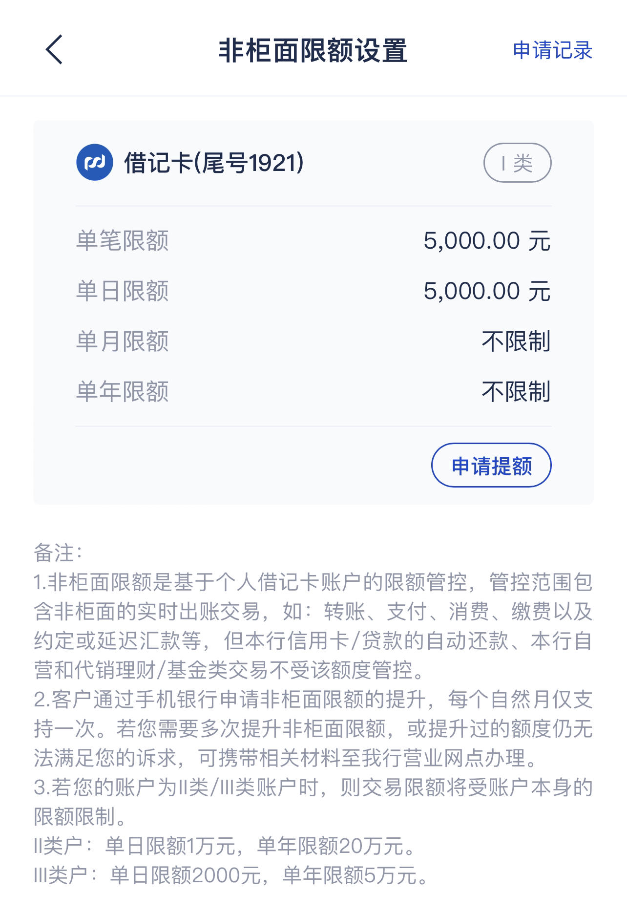 浦发银行信用卡额度(浦发银行信用卡额度调整授权邀请) 浦发银行信用卡额度(浦发银行信用卡额度调整授权邀请)