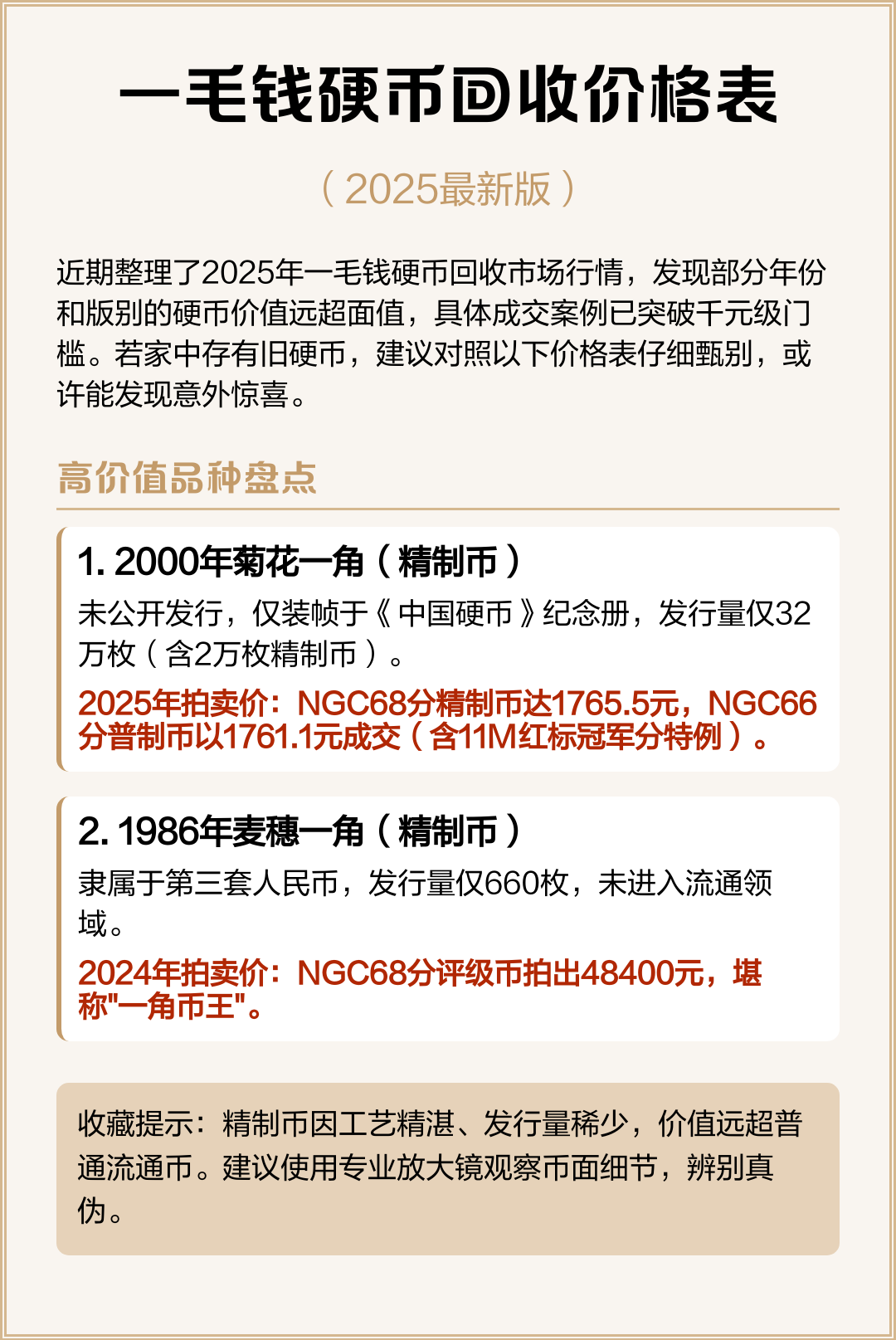 b站硬币一个值多少钱(b站一个硬币等于多少钱?) b站硬币一个值多少钱(b站一个硬币等于多少钱?)
