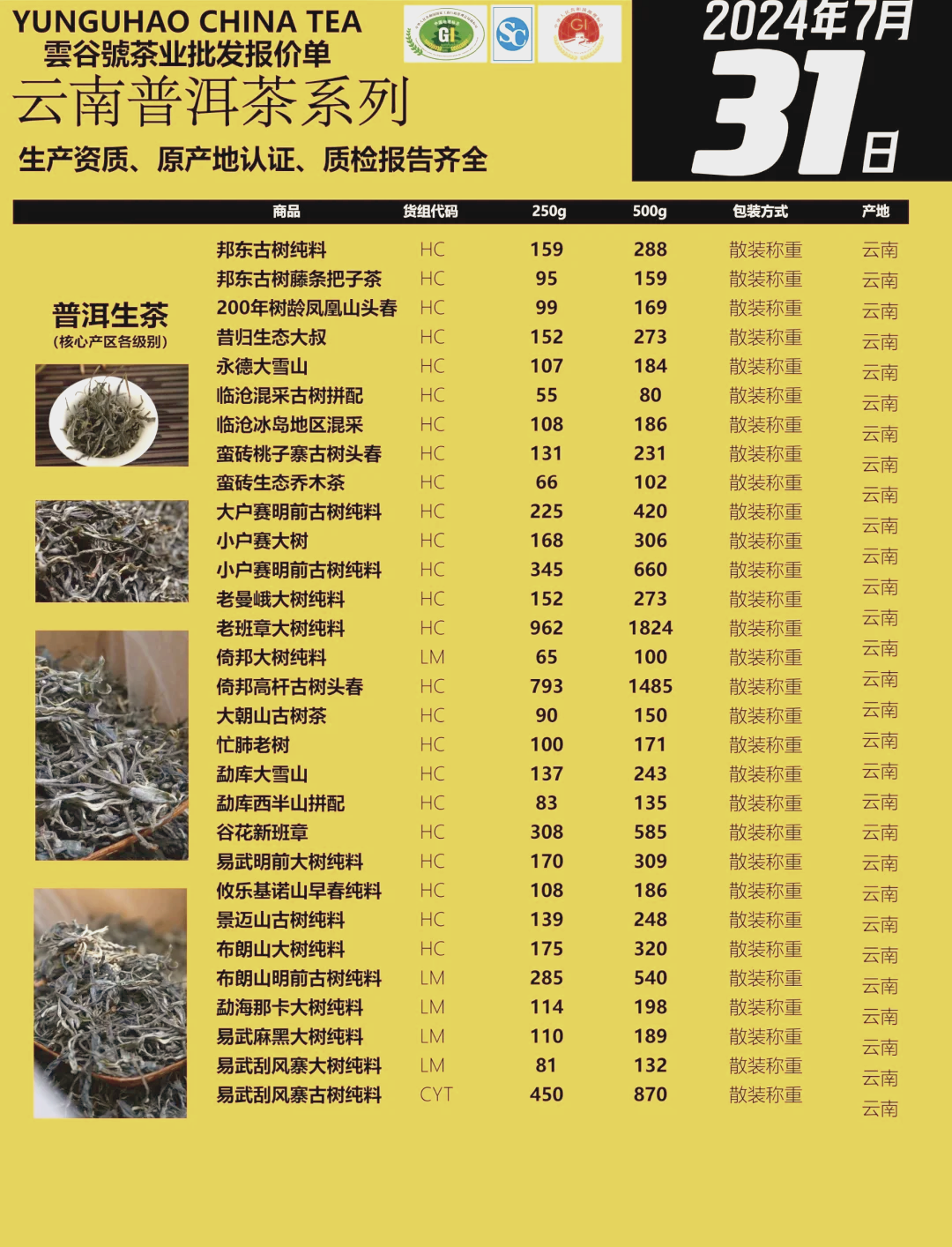 桑茶多少钱一斤(桑叶茶多少钱一瓶)
