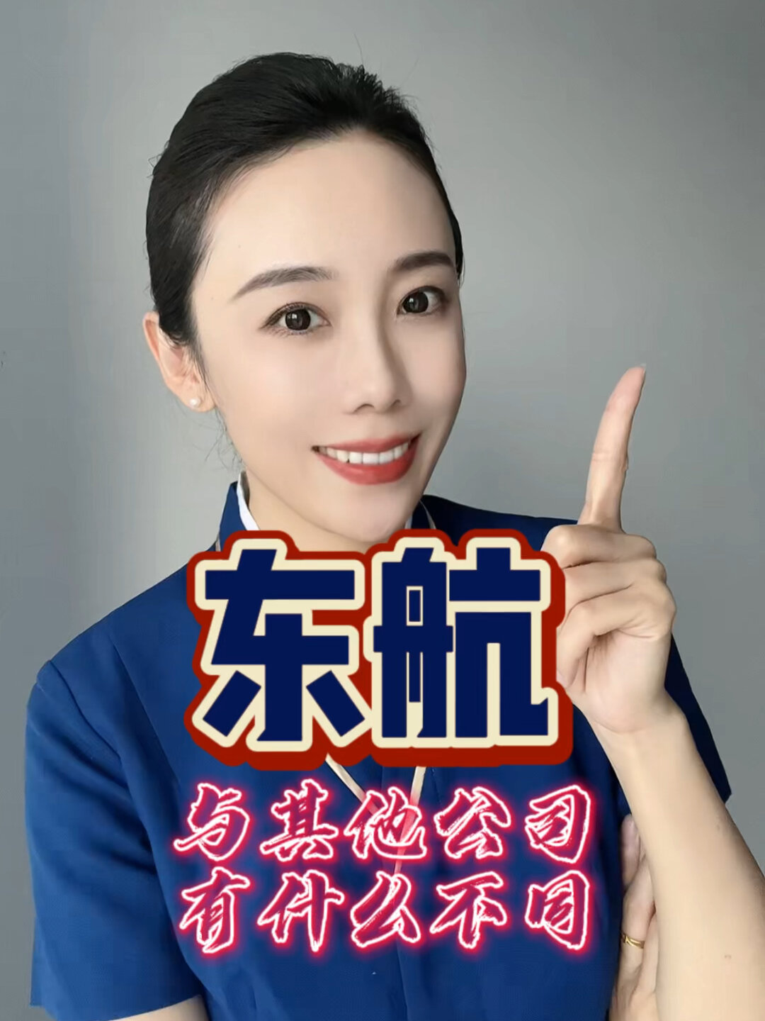 东航招聘官网(东航招聘官网 航空 东方)