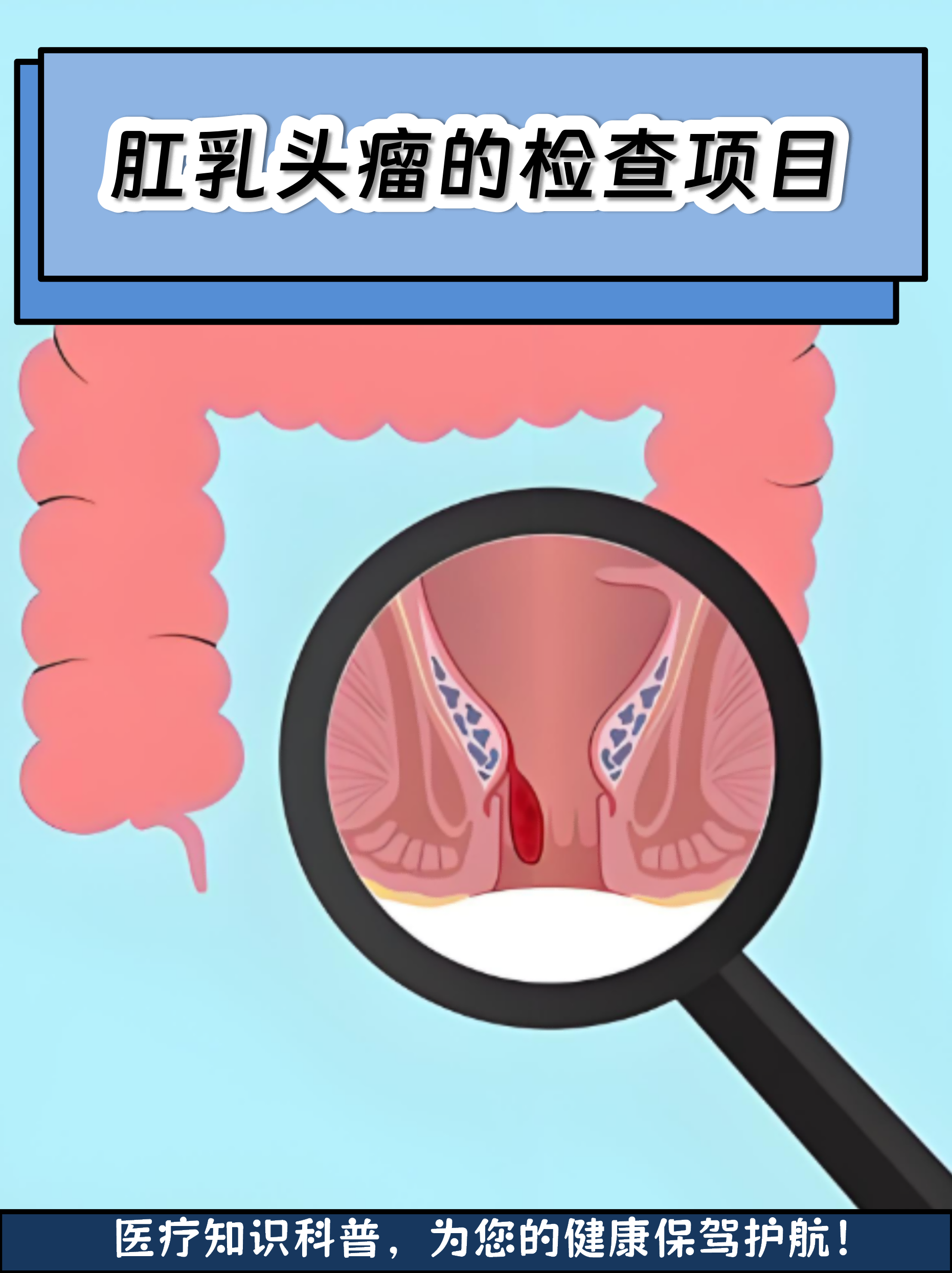 正常肛门图片(正常肛门图片和痔疮肛门图片)