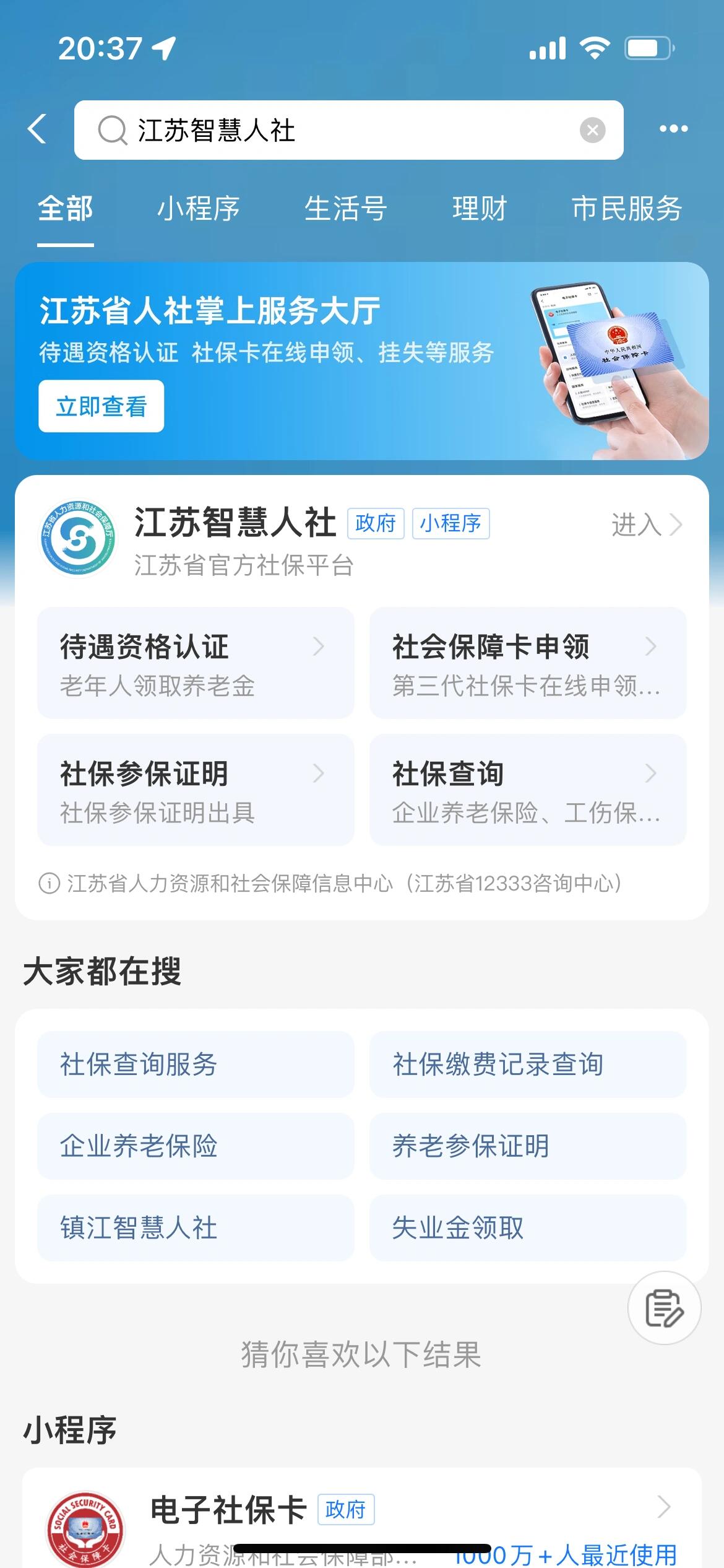 医保查询(医保查询余额)