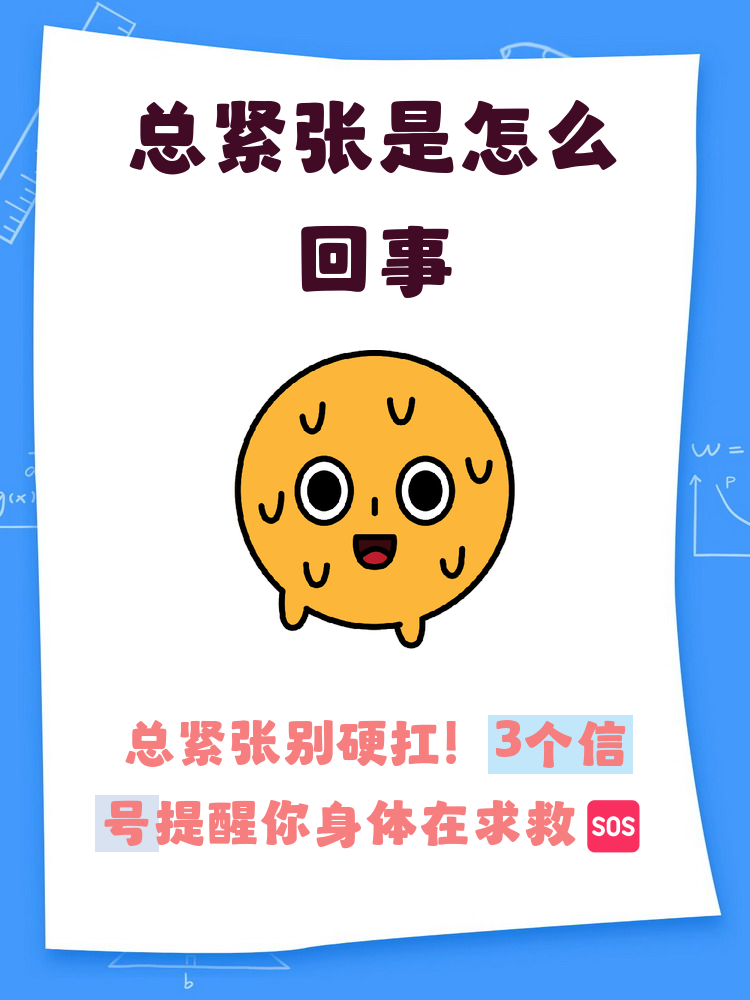 紧张的表现(女生看到喜欢的人紧张的表现)
