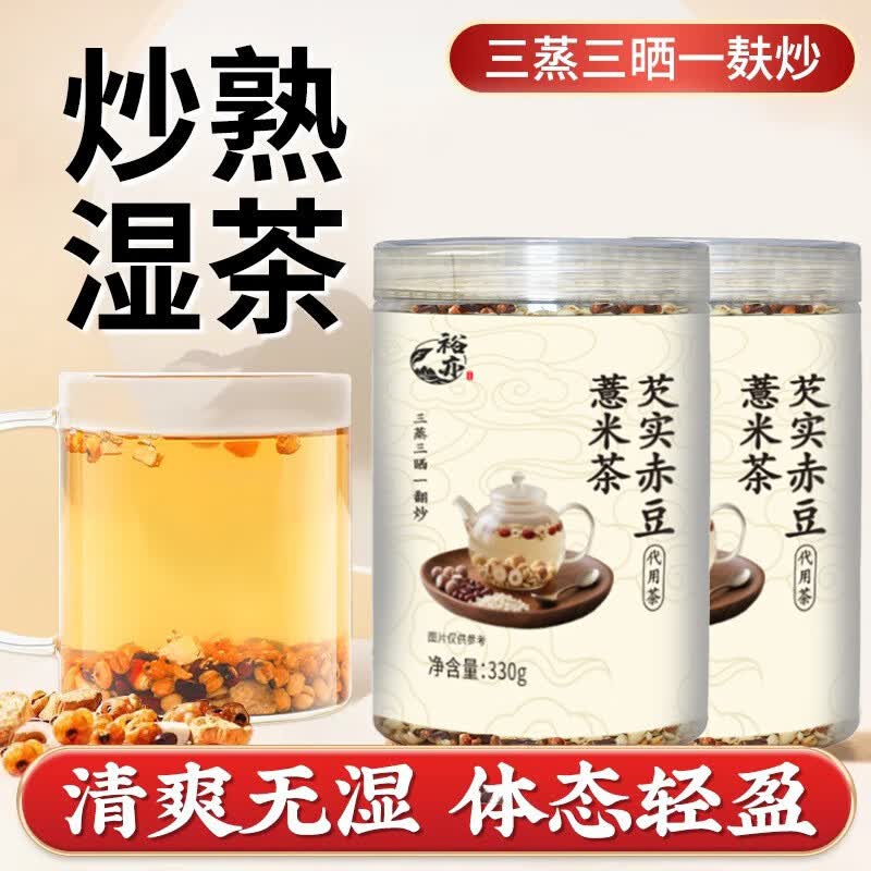 红豆薏米芡实茯苓茶可以天天喝吗(红豆薏米放芡实和茯苓效果会更好吗) 红豆薏米芡实茯苓茶可以天天喝吗(红豆薏米放芡实和茯苓效果会更好吗)