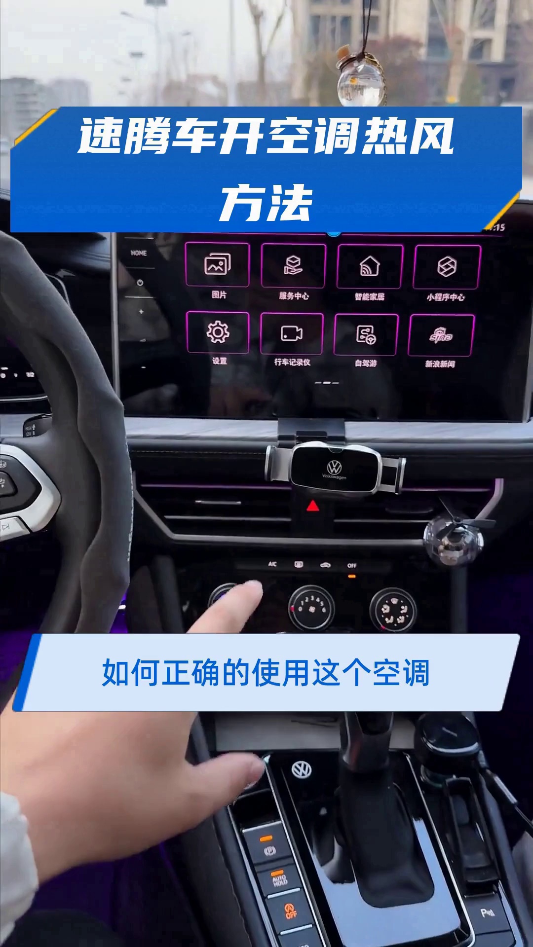 汽车空调吹热风(汽车空调吹热风不制冷) 汽车空调吹热风(汽车空调吹热风不制冷)