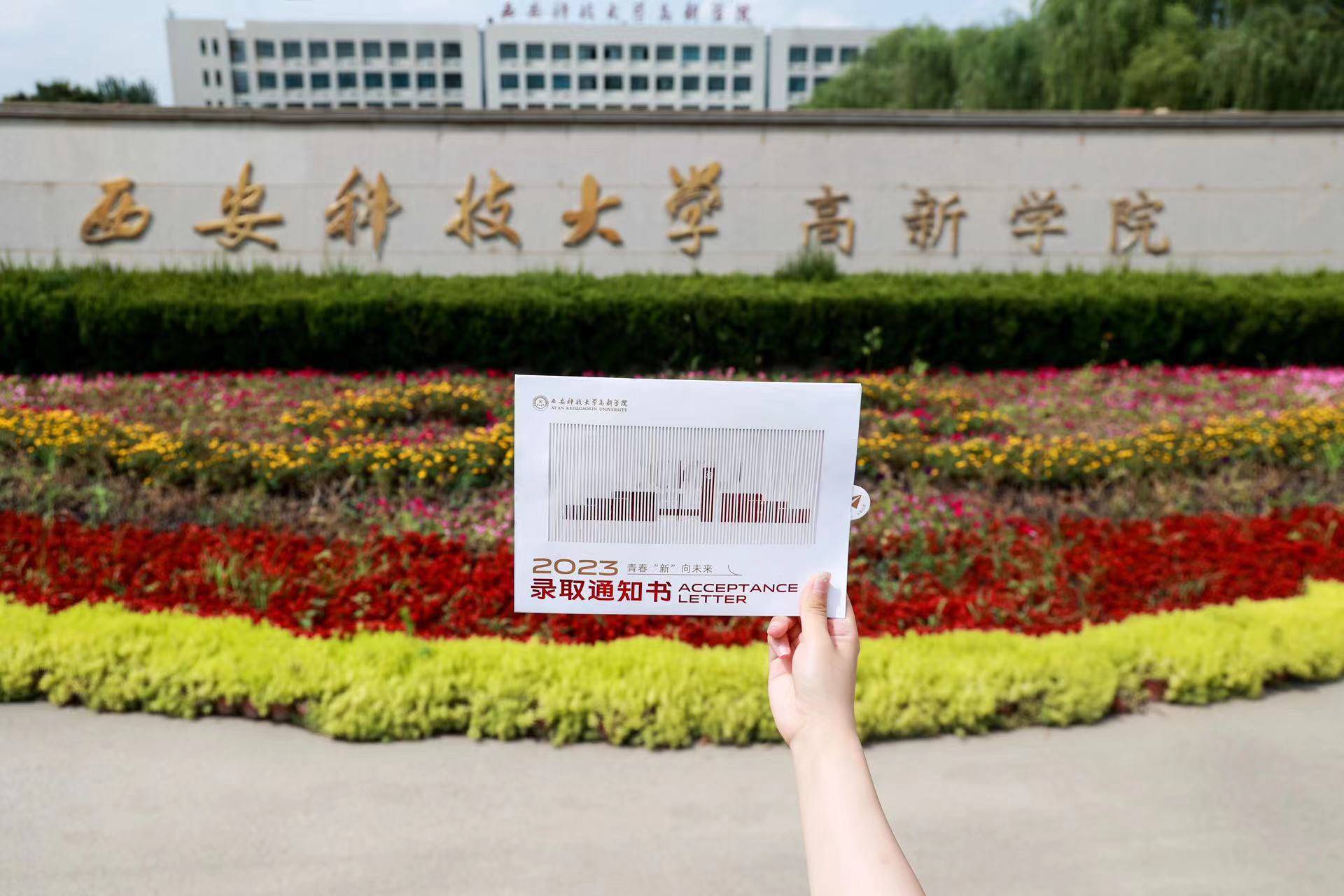 西安科技大学高新学院招聘(西安科技大学高新学院招聘司机)