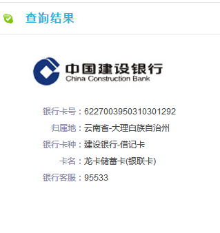 436742开头是什么银行(436742开头是什么银行卡号)
