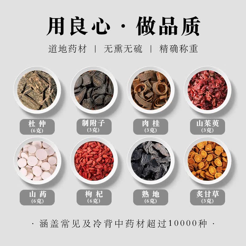 右归饮(右归饮和右归丸一样吗)