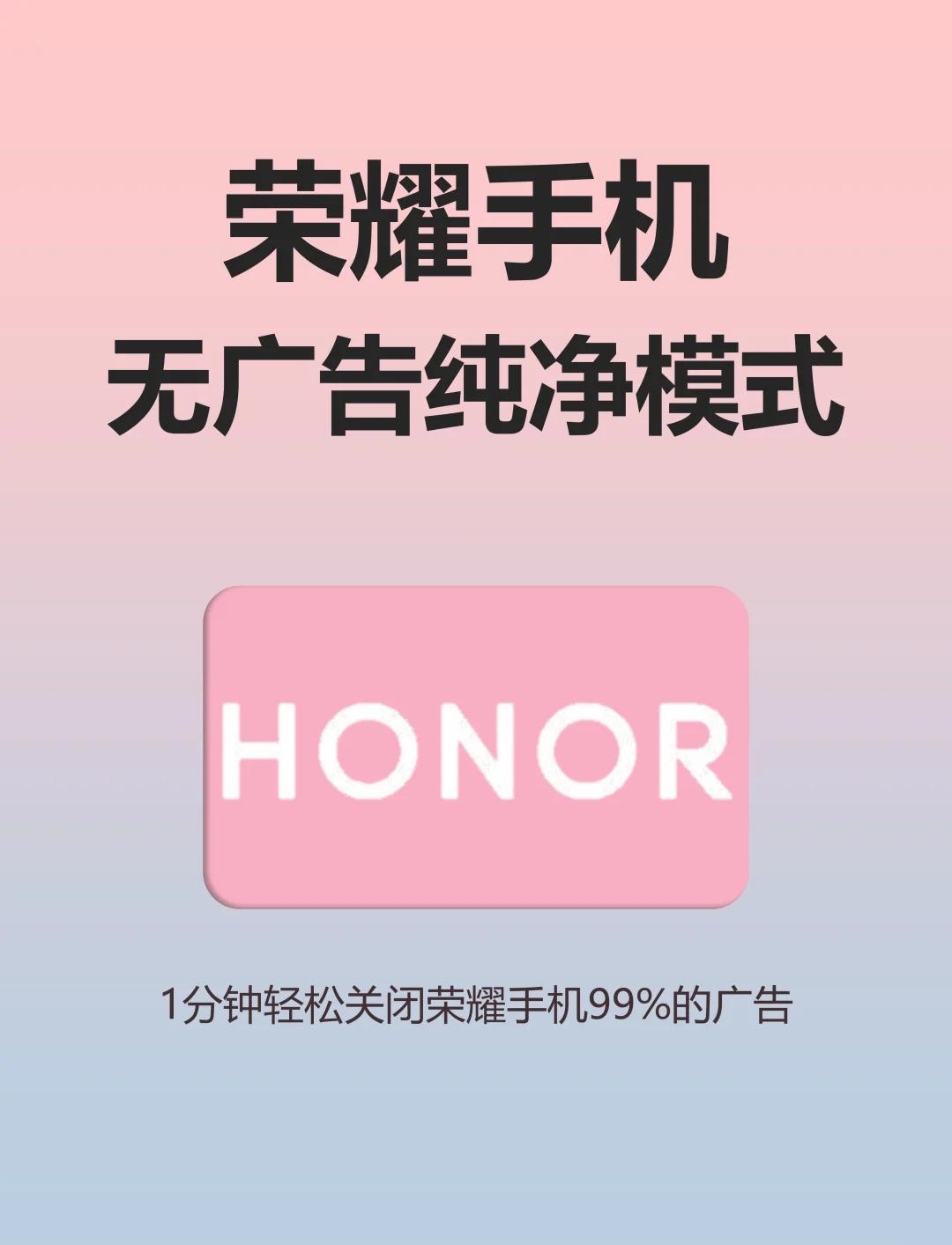 华为手机怎么清除自动弹出的广告(华为手机怎么清除自动弹出的广告软件) 华为手机怎么清除自动弹出的广告(华为手机怎么清除自动弹出的广告软件)