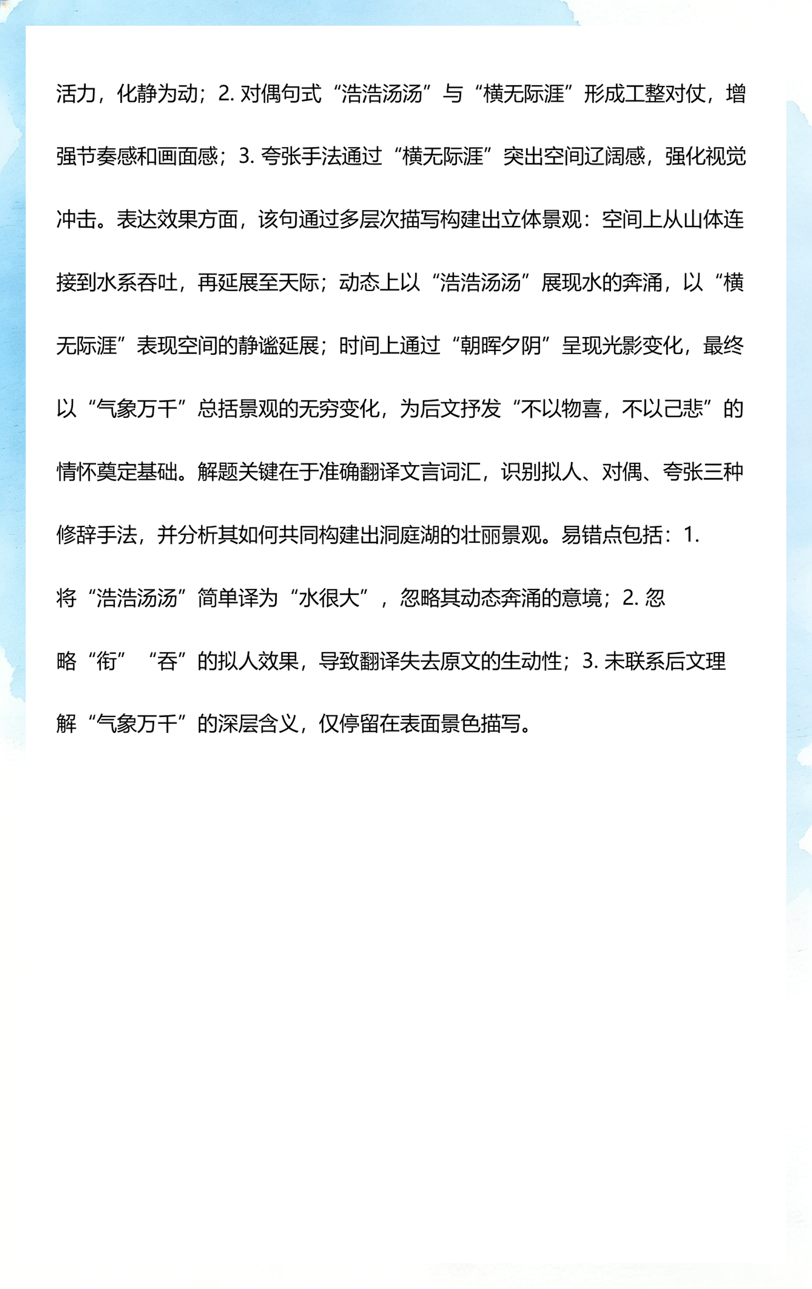翻译汉语(workbook翻译汉语) 翻译汉语(workbook翻译汉语)