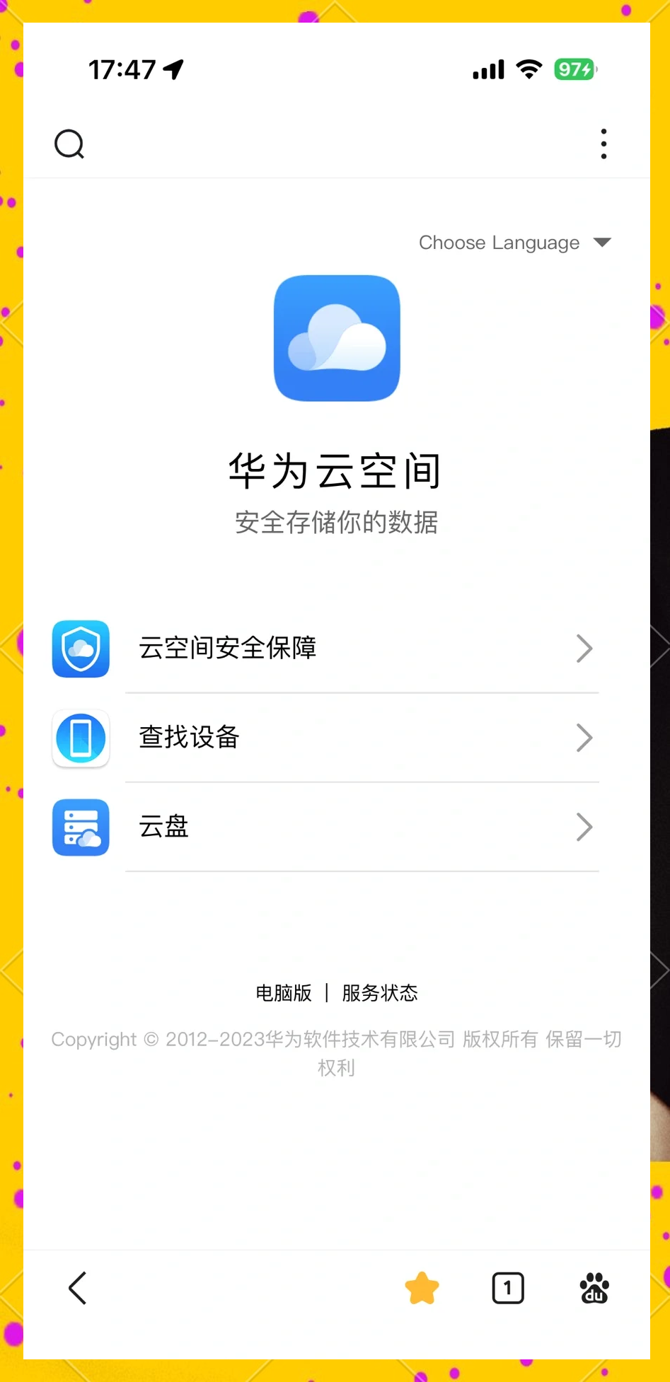 vivo云服务同步(vivo云服务同步哪些数据) vivo云服务同步(vivo云服务同步哪些数据)