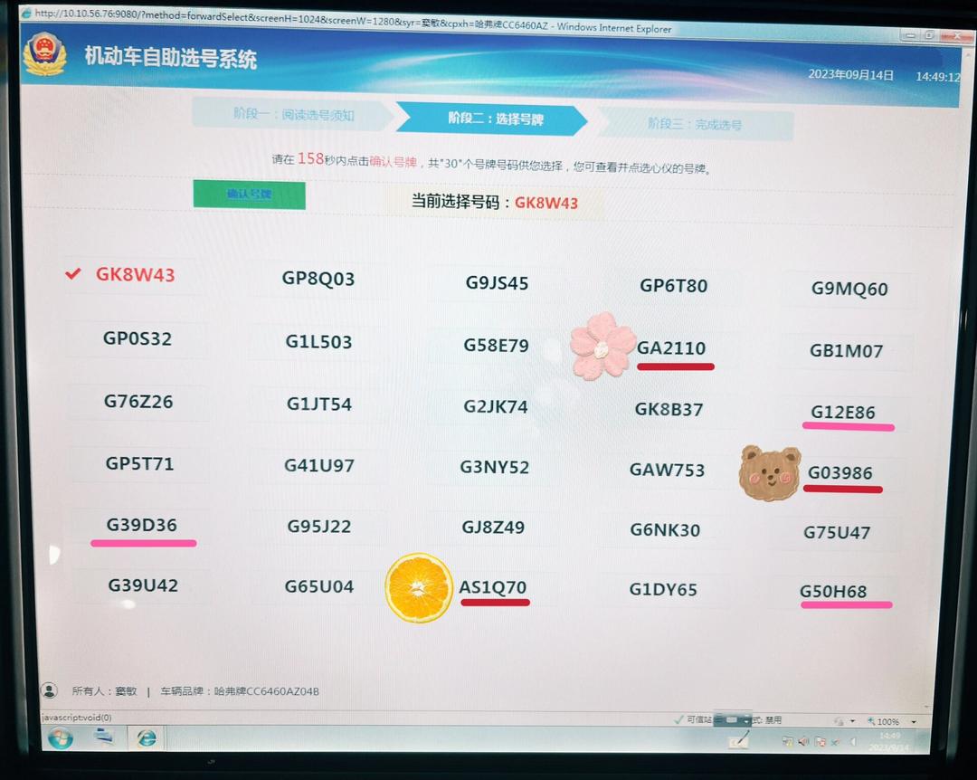 小客车摇号结果查询官网(小客车摇号结果查询2021)