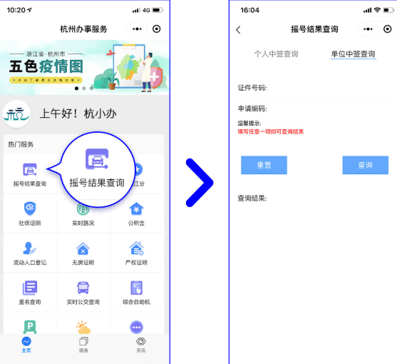 小客车摇号结果查询官网(小客车摇号结果查询2021) 小客车摇号结果查询官网(小客车摇号结果查询2021)