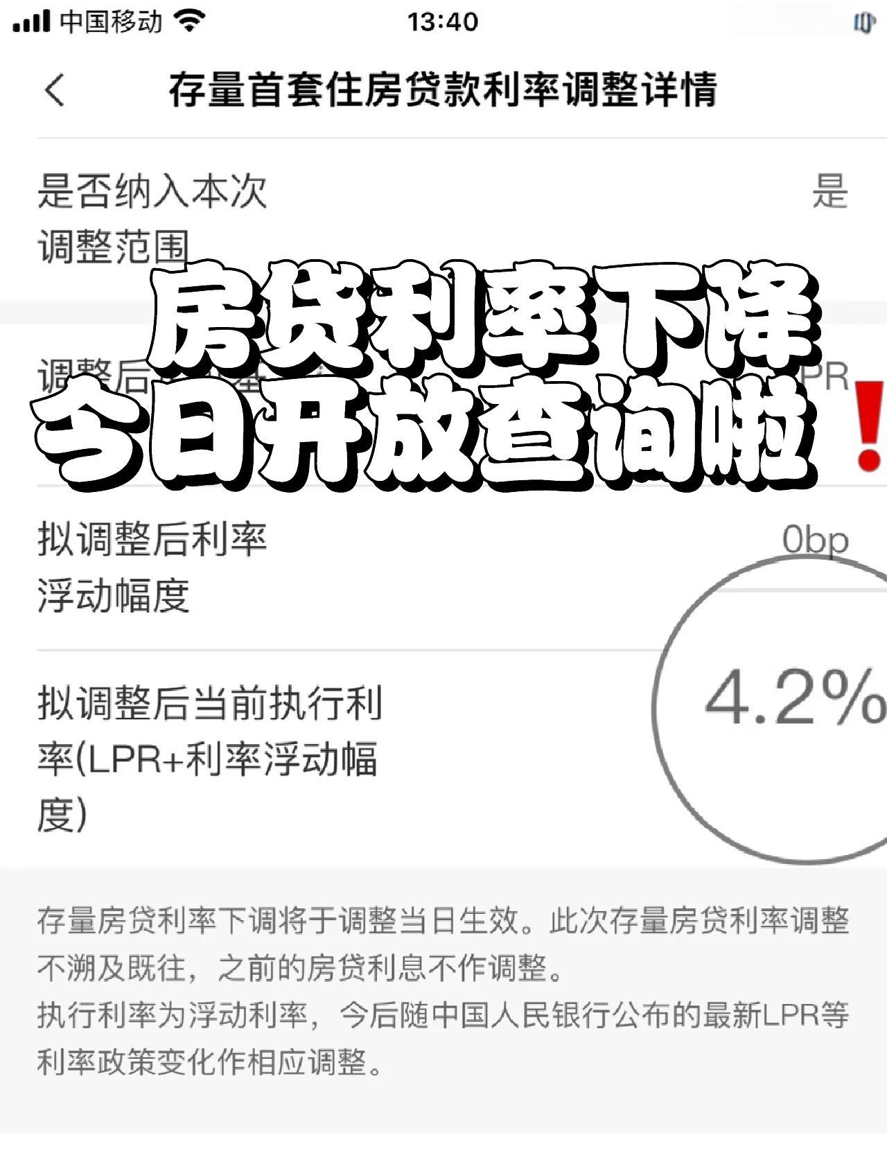 石家庄房贷利率最新消息2022(石家庄最新房贷利率2021的基准利率是多少) 石家庄房贷利率最新消息2022(石家庄最新房贷利率2021的基准利率是多少)
