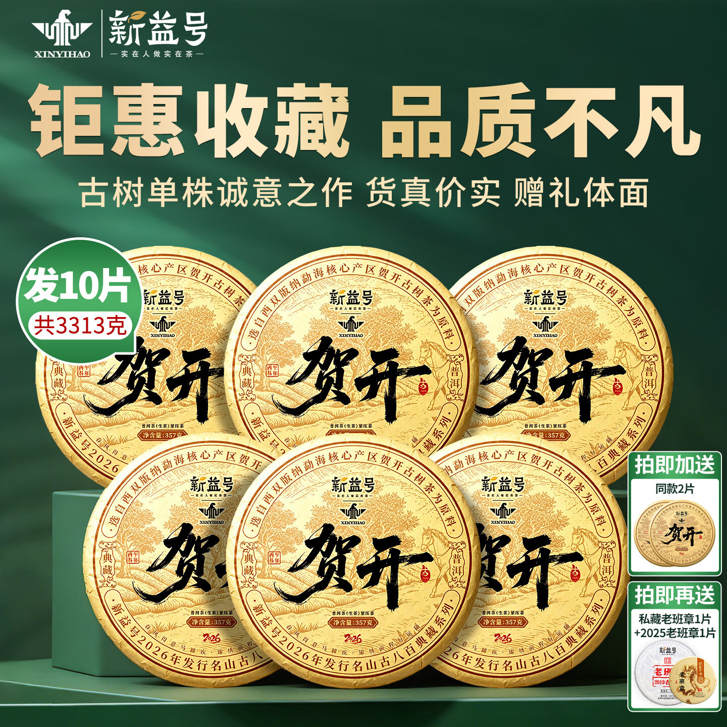 贺开古树茶的特点(贺开古树茶的特点有哪些)