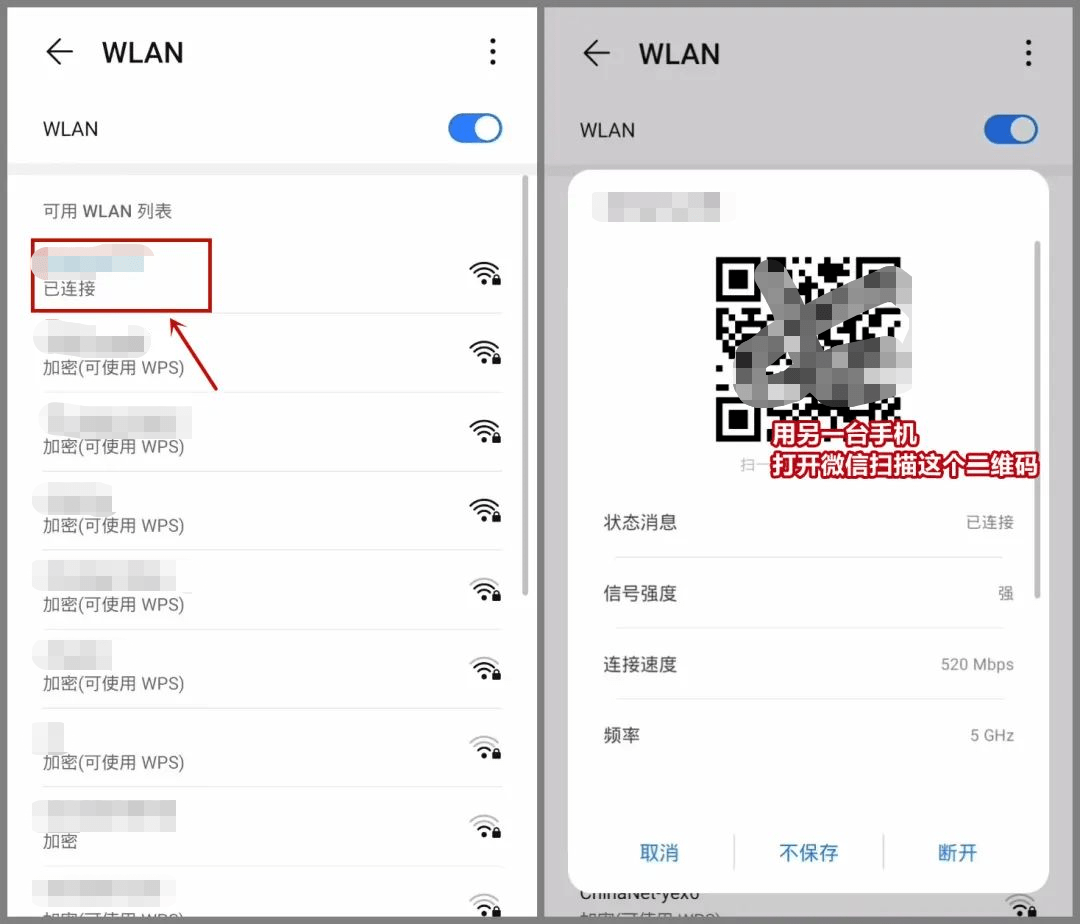 手机扫码连接wifi怎么扫(使用手机扫一扫连接wifi怎么扫)