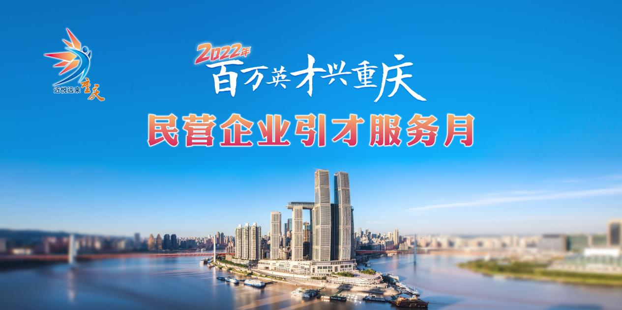 重庆汇博人才网最新招聘(重庆人才市场最新招聘信息)