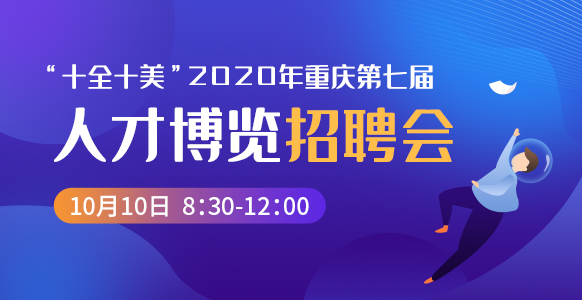 重庆汇博人才网最新招聘(重庆人才市场最新招聘信息) 重庆汇博人才网最新招聘(重庆人才市场最新招聘信息)
