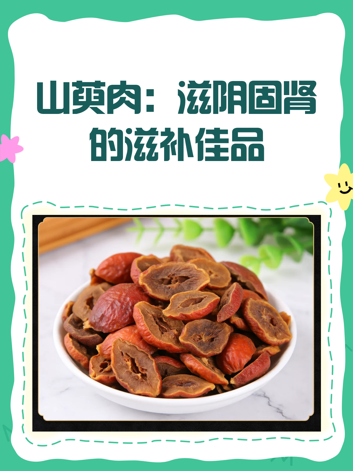 山萸肉图片(山萸肉图片多少钱一斤啊) 山萸肉图片(山萸肉图片多少钱一斤啊)