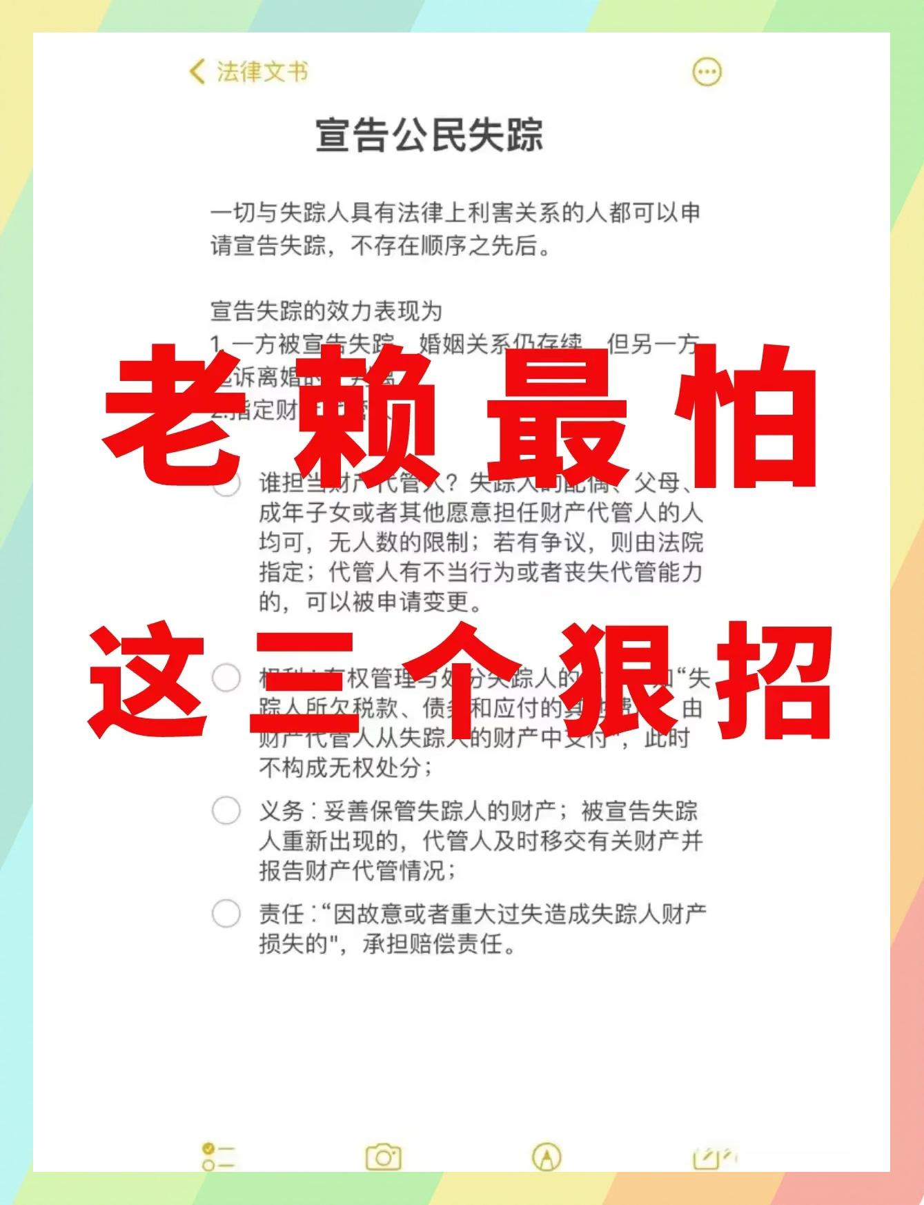 对付无赖的最狠的办法(对付无赖的最狠的办法图片)
