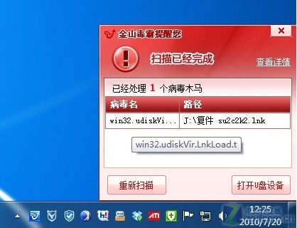 u盘病毒(U盘病毒通过什么三个途径来对计算机) u盘病毒(U盘病毒通过什么三个途径来对计算机)