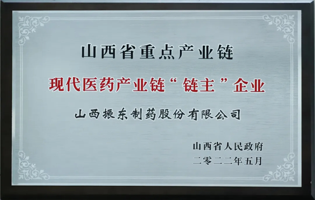振东制药(300158)股吧(振东制药300158股吧牛叉)