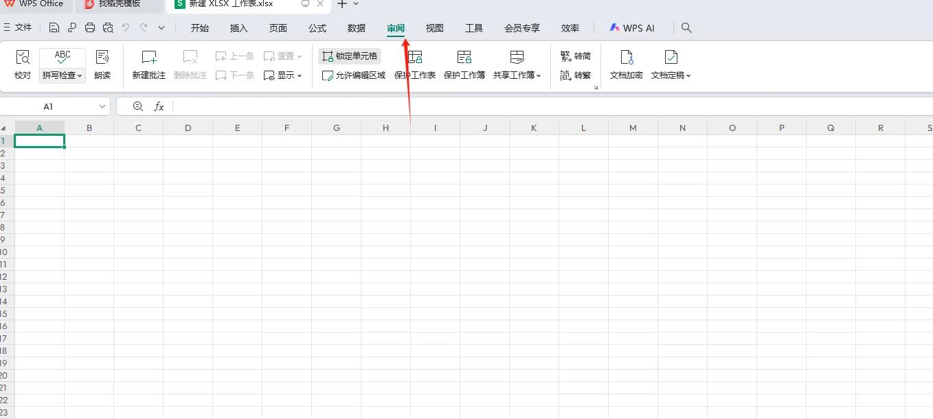 excel表格第一行怎么固定不动(excel表第一行固定不动怎么设置)