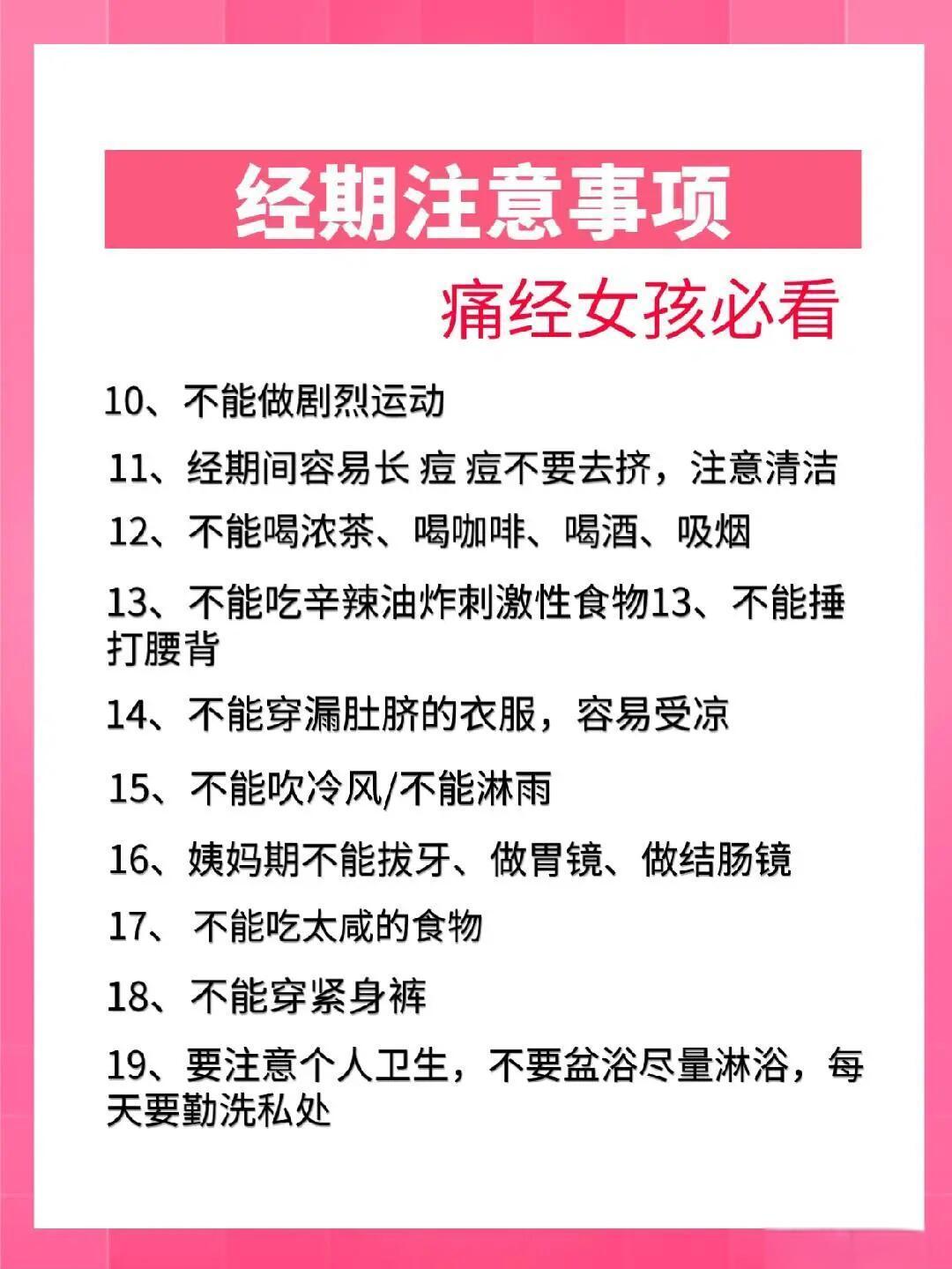女朋友来大姨妈怎么安慰(女孩子说来大姨妈了怎么回复)