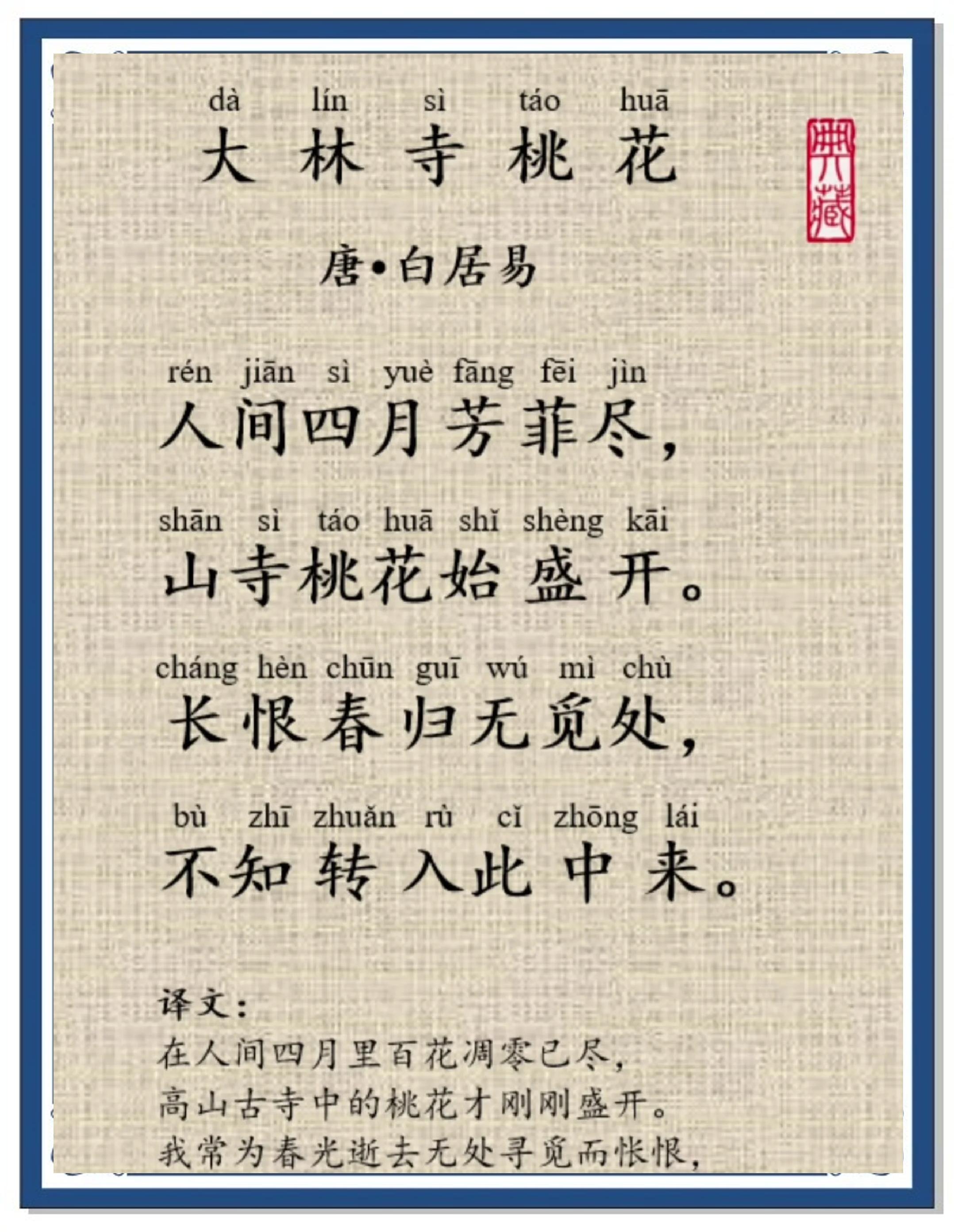 桃花杏花的诗句(桃花杏花的诗句 古诗)